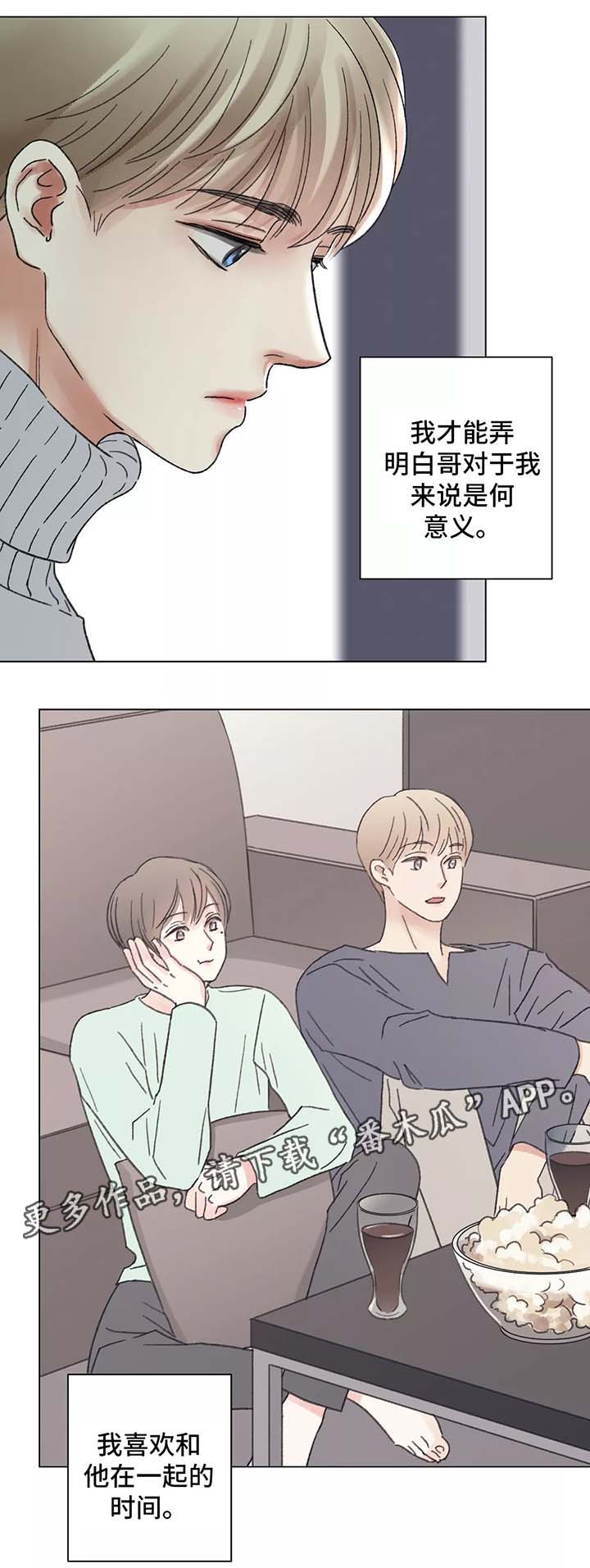 第52章：自食其果8