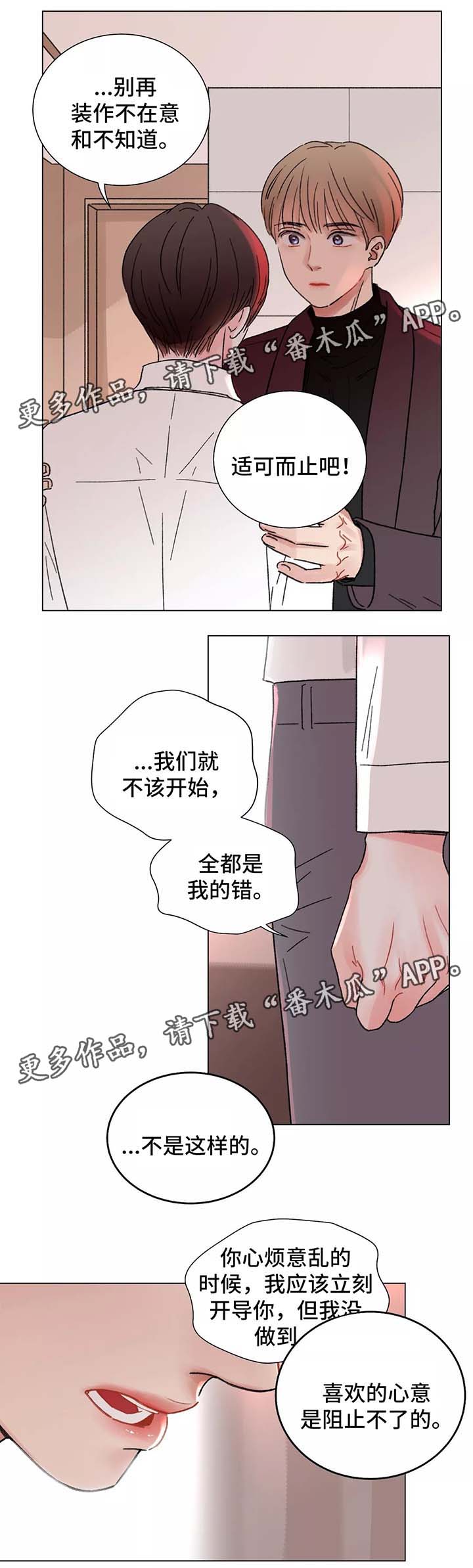 第48章：退缩9