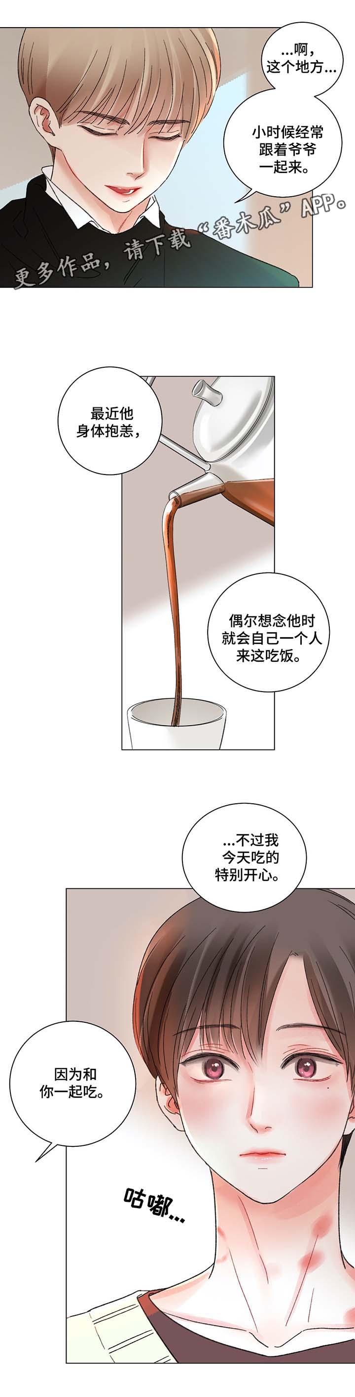 第44章：自私的人6