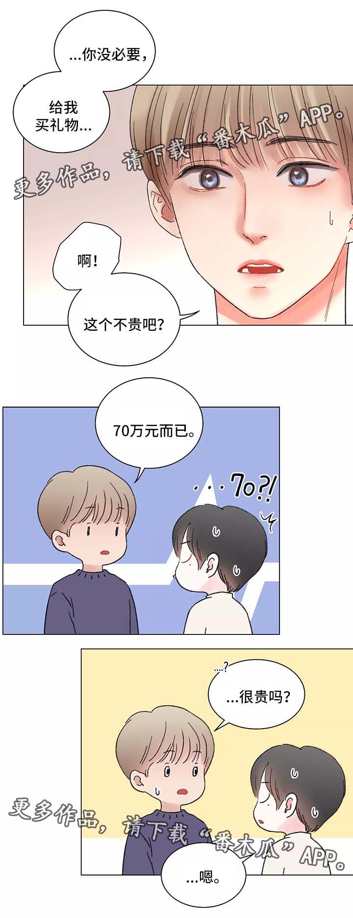 第45章：手表12