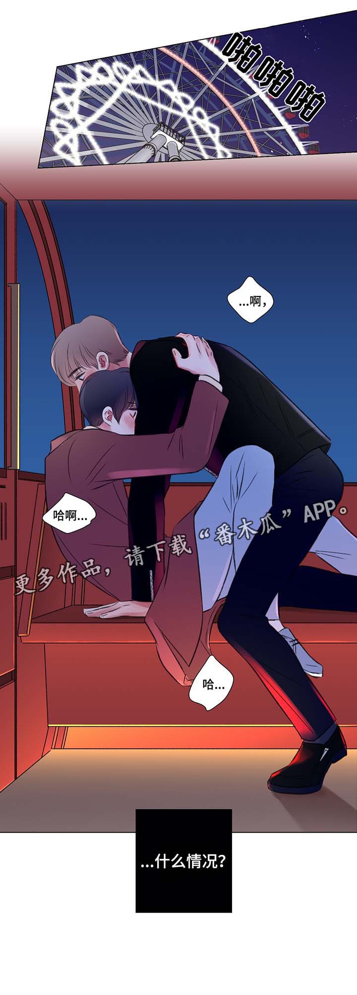 第41章：再也忍不了了6