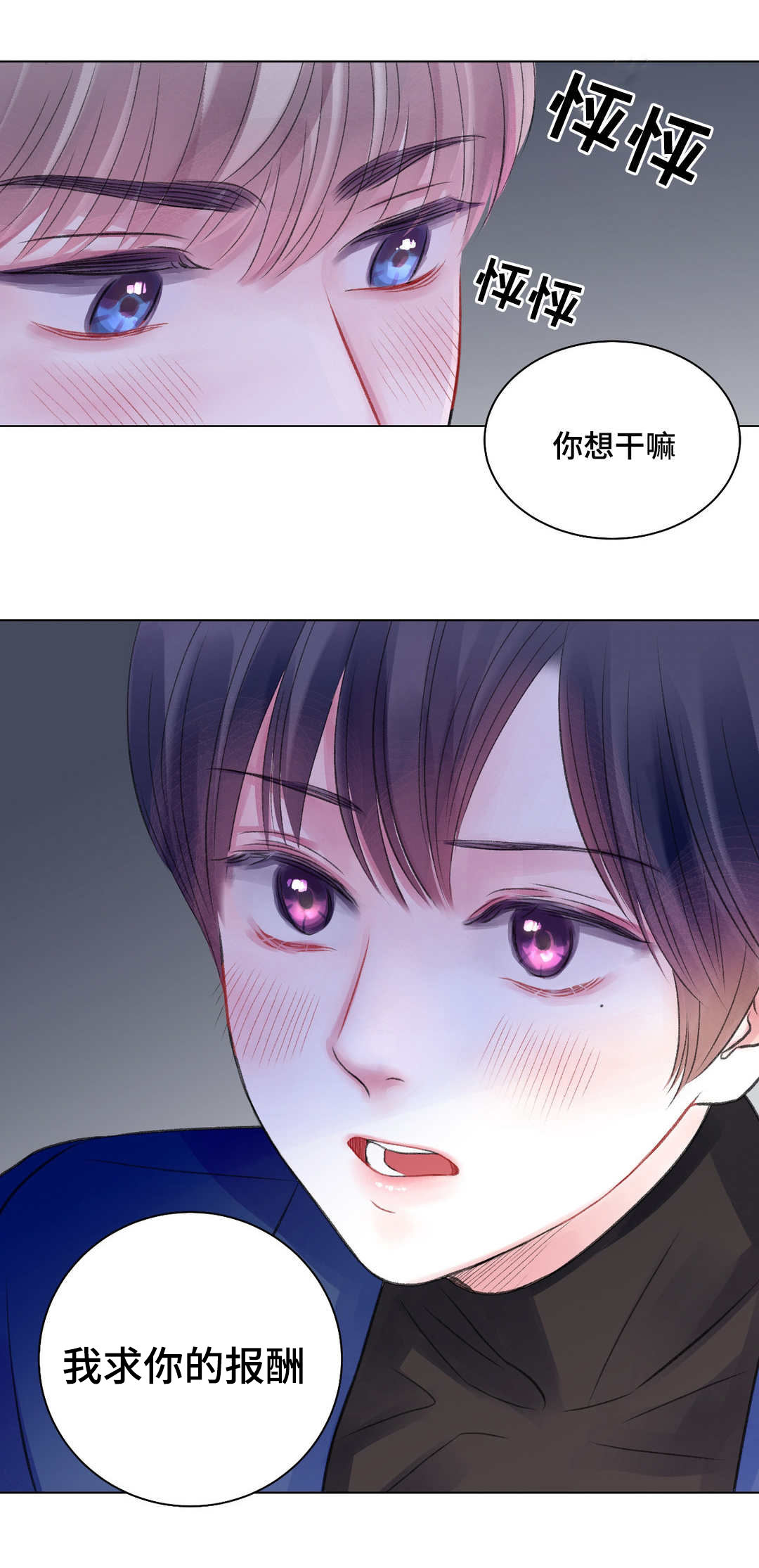第28章：酒吧8