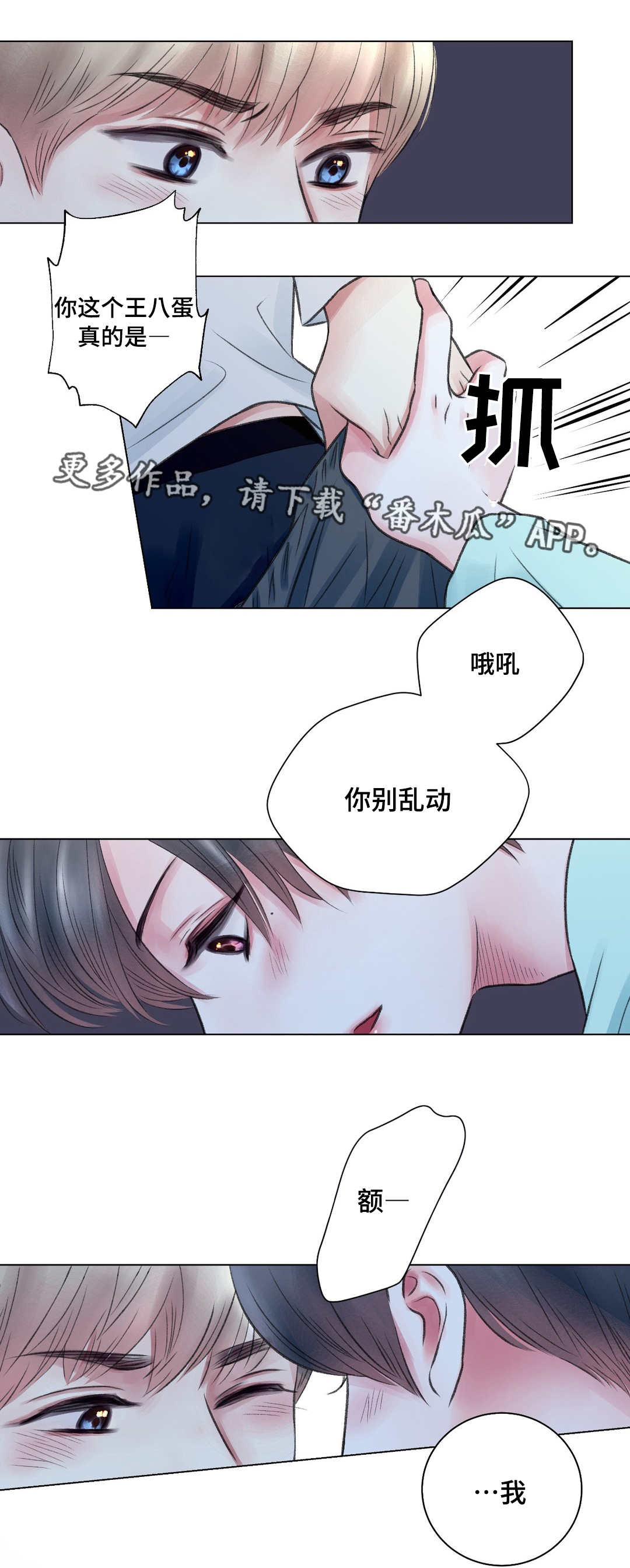 第17章：玩笑9