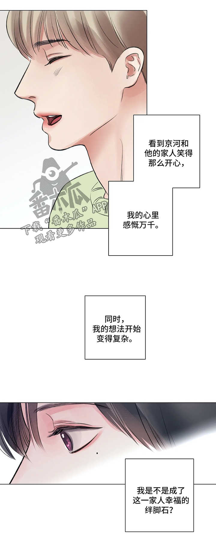 第62章：番外：某个春日1（2）8