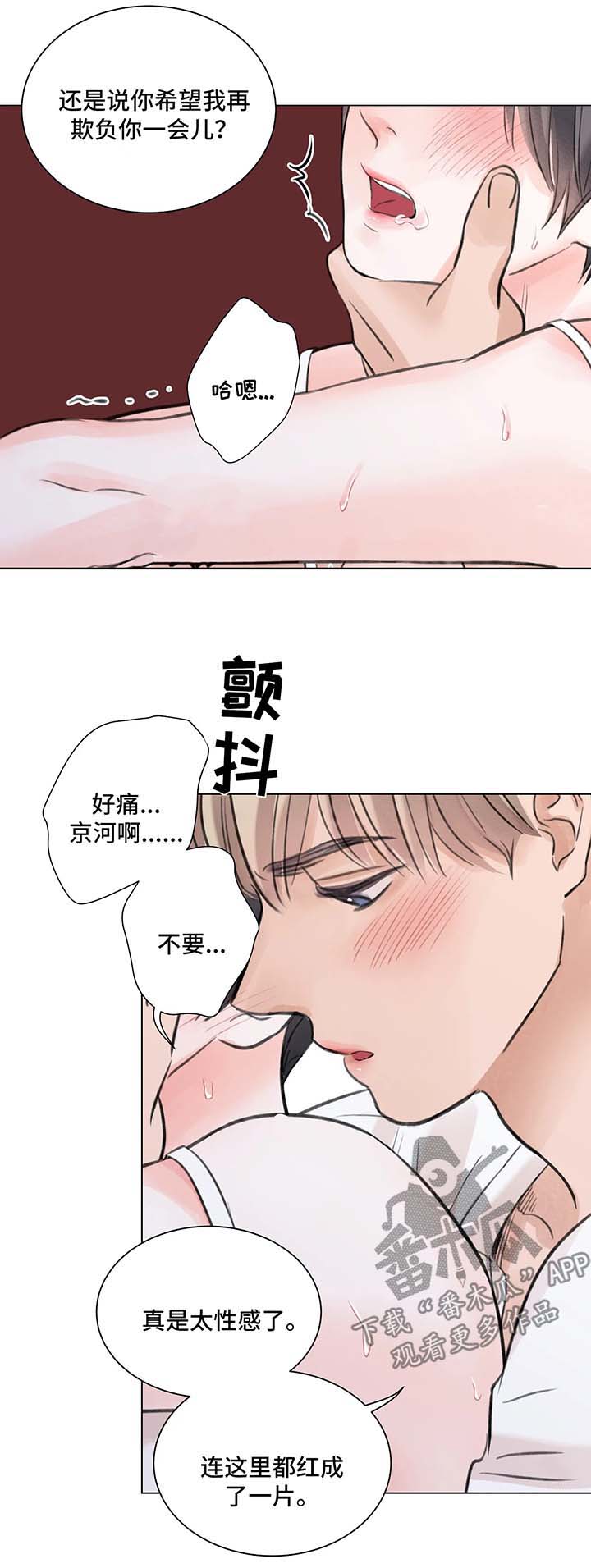 第70章：番外：某个夏日2（2）4