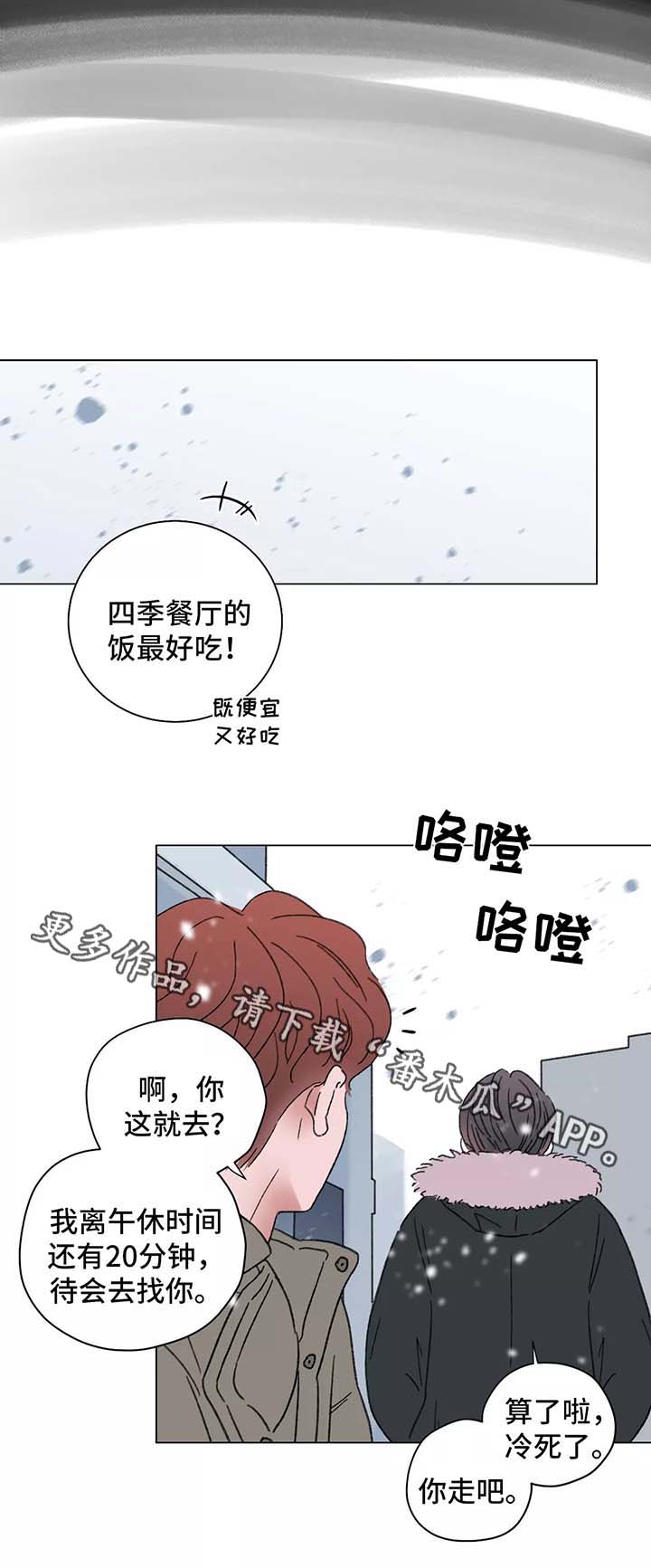第53章：一个月后的再逢9