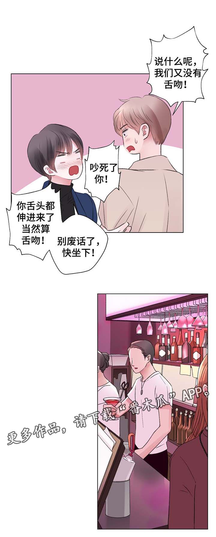 第29章：酒吧之行9