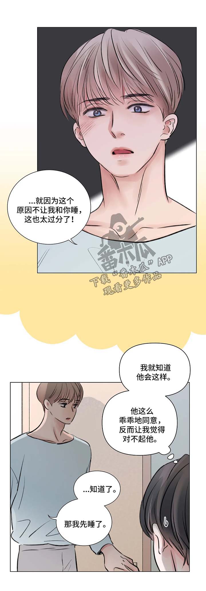 第72章：番外：某个秋日1（1）1