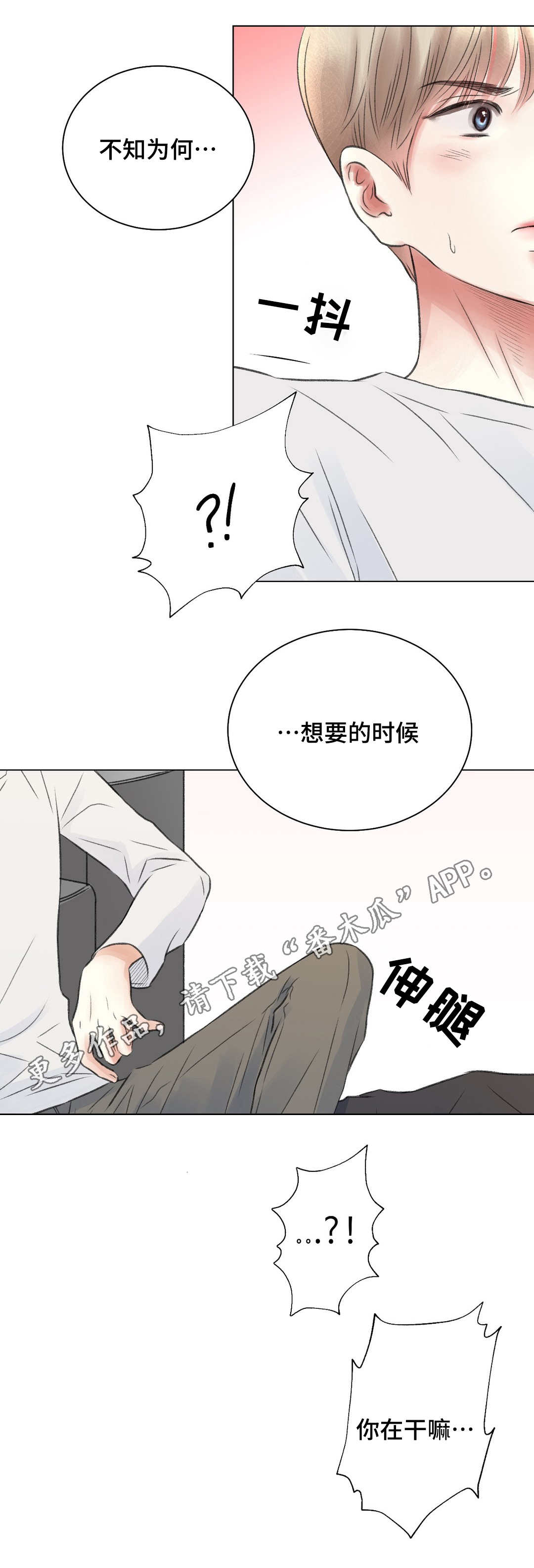 第16章：刺激7