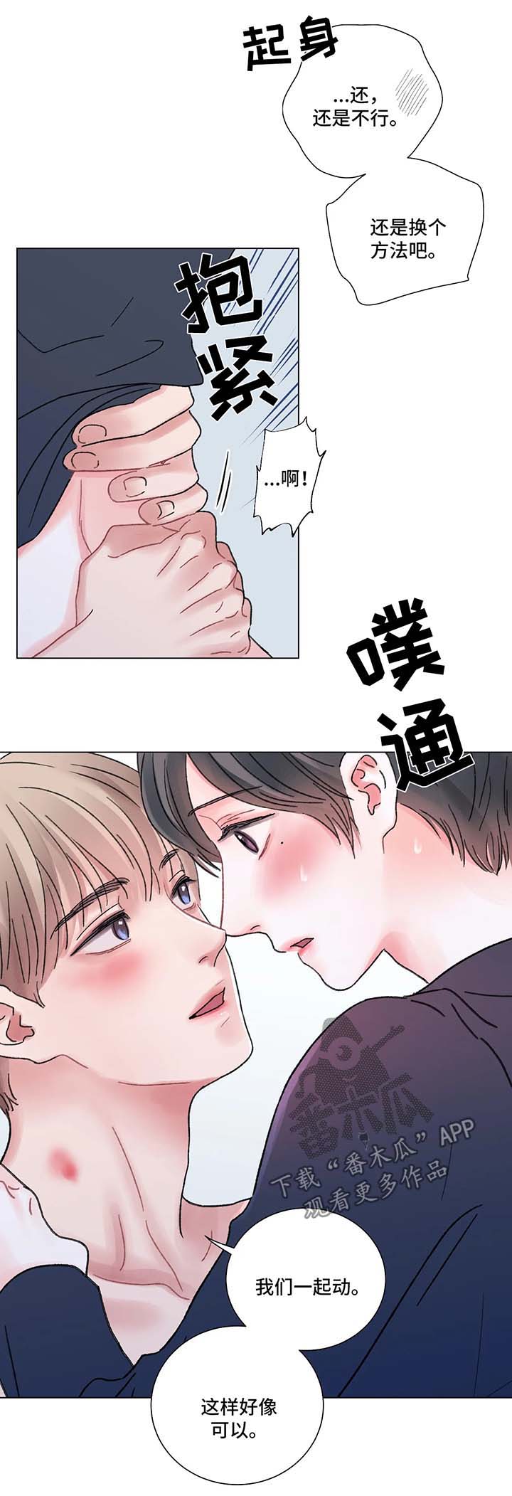 第58章：顺其自然4