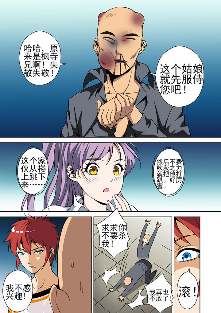 第6章：8