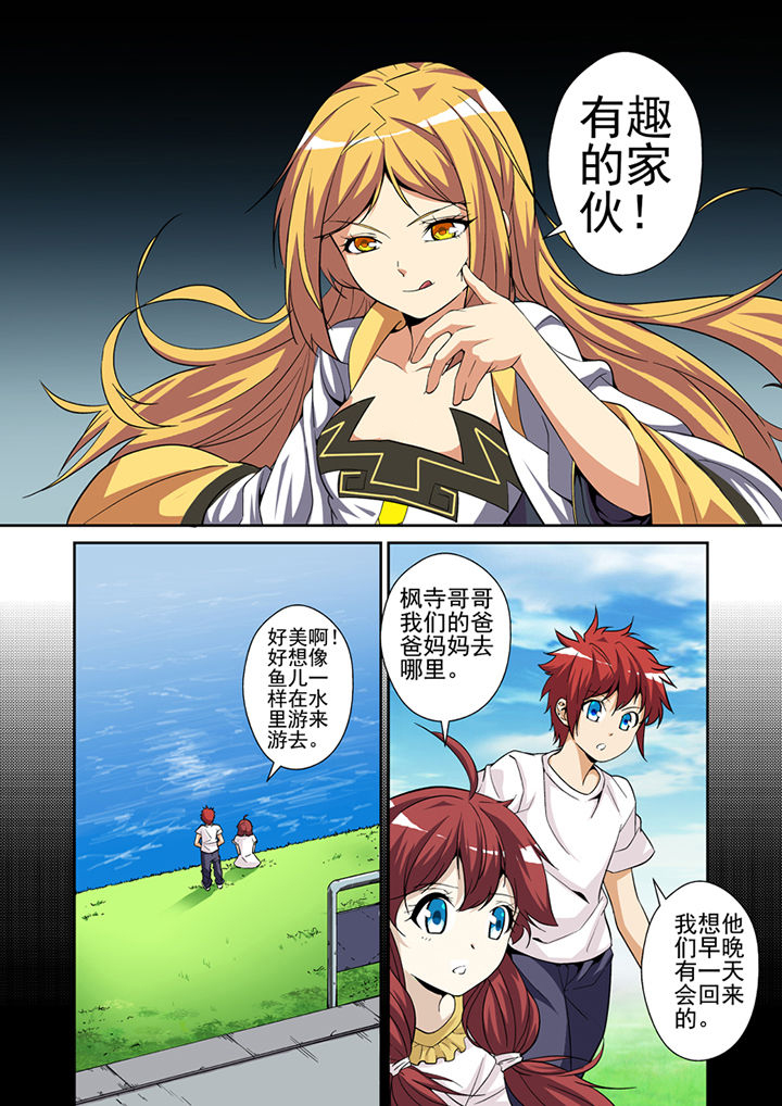 第2章：7