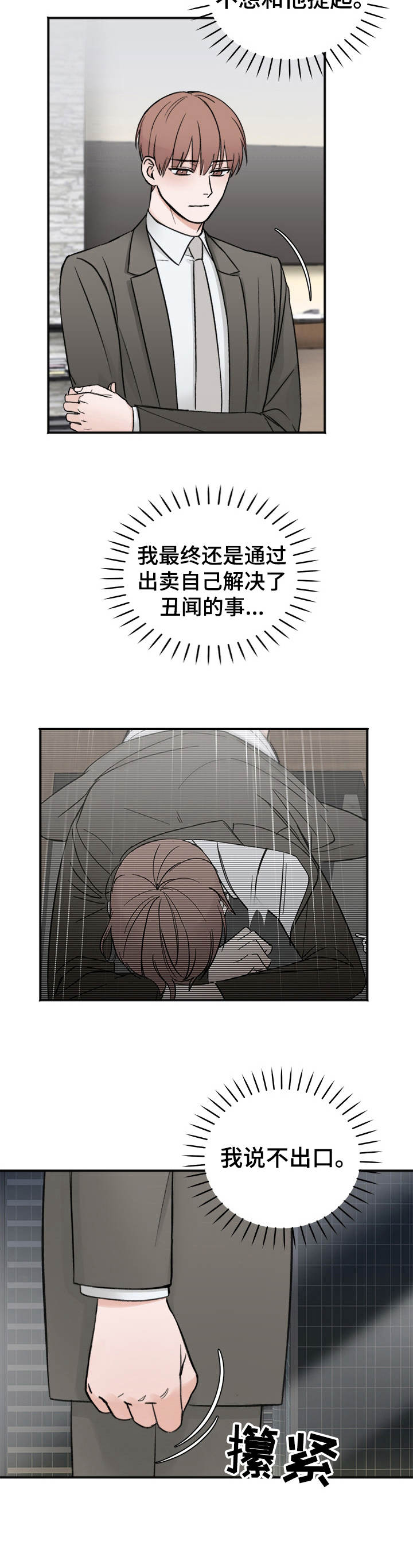 第11章：说不出口5