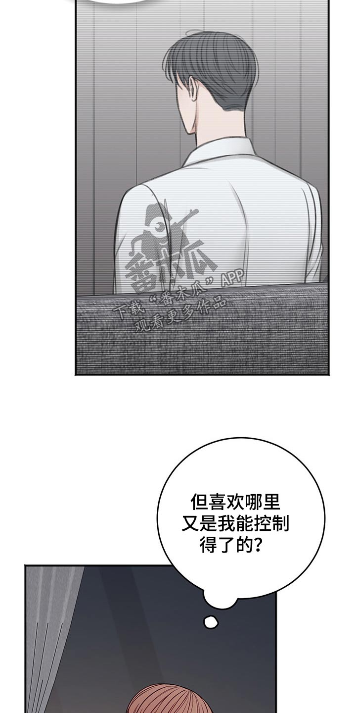 第73章：喜欢17