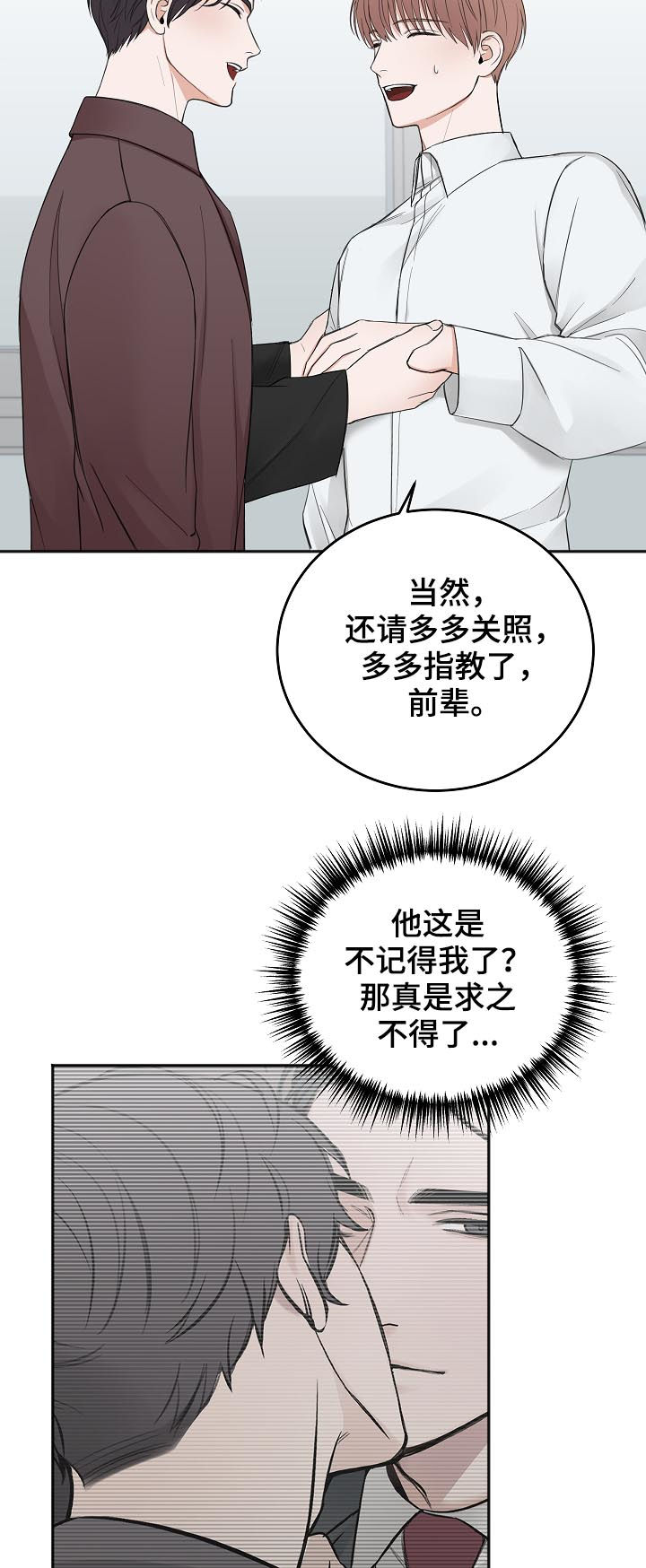 第43章：拜你所赐8