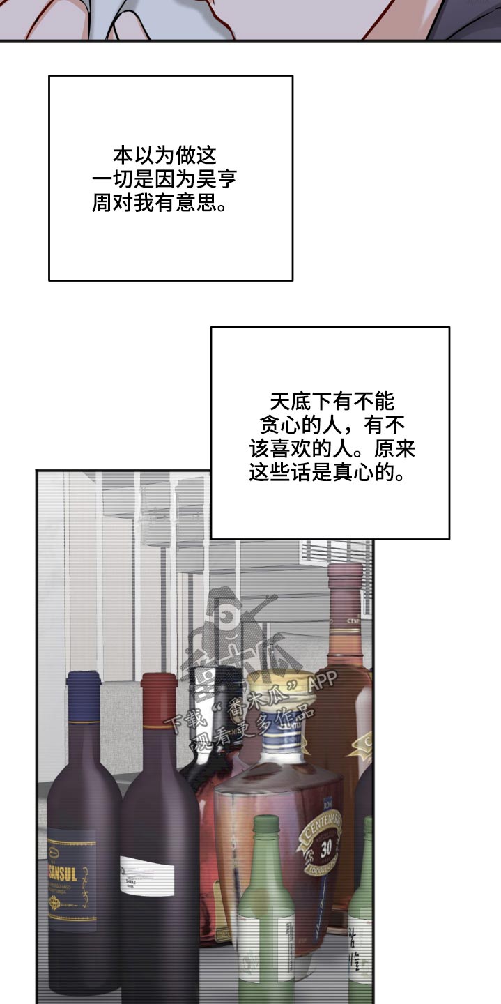 第91章：同情24
