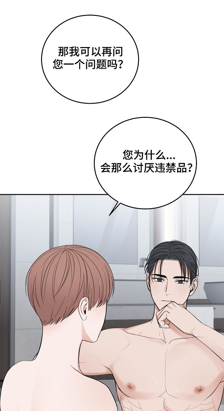 第47章：便当5