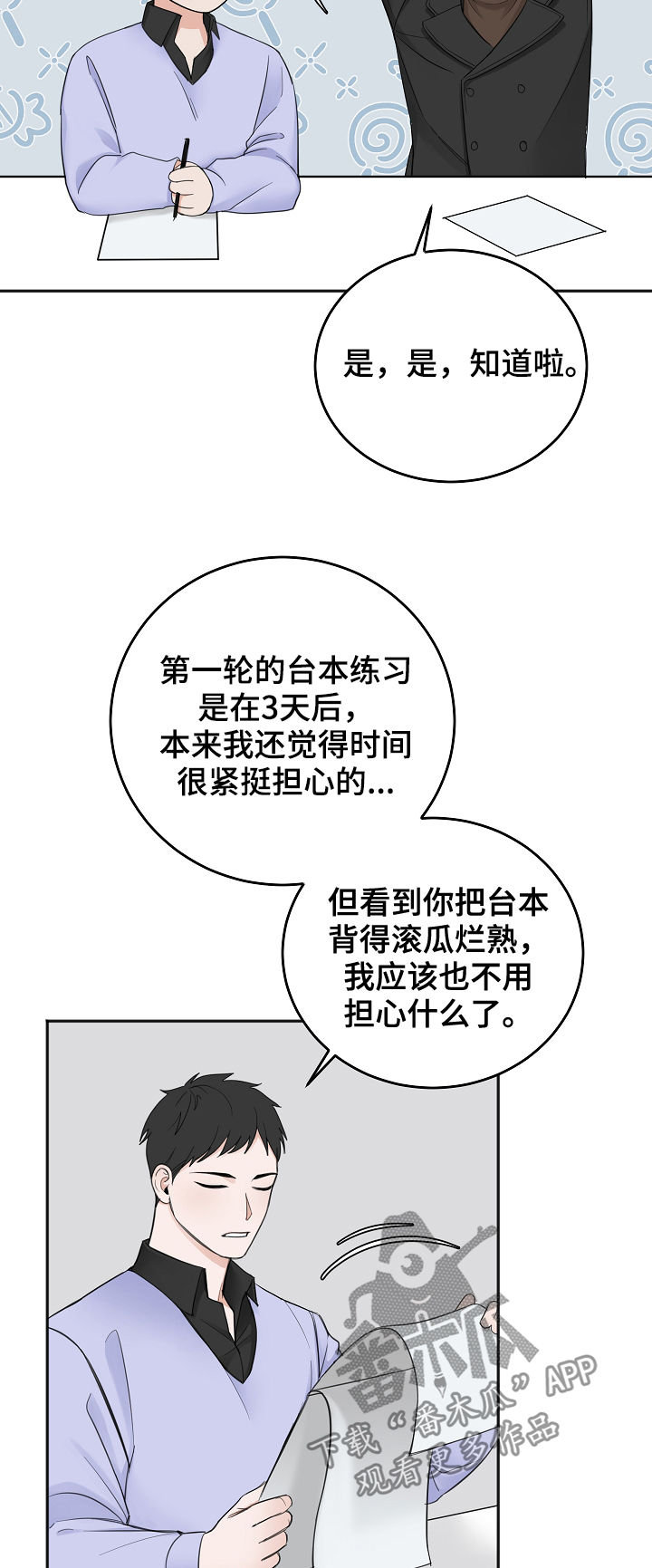 第41章：通过14