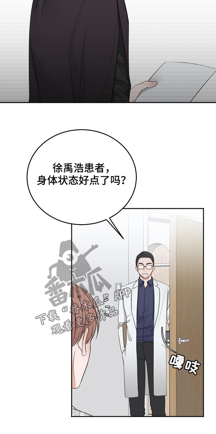 第49章：住院23