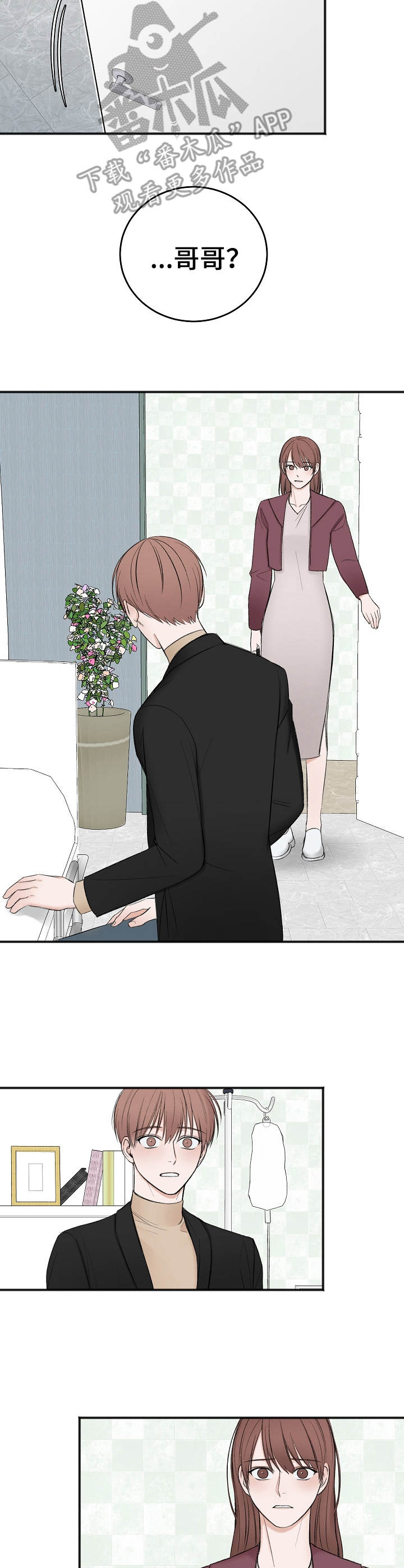 第30章：妹妹3