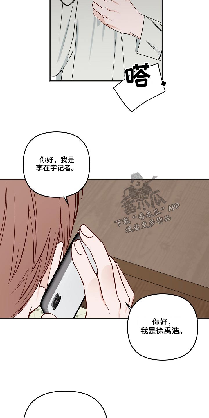第112章：醒了8