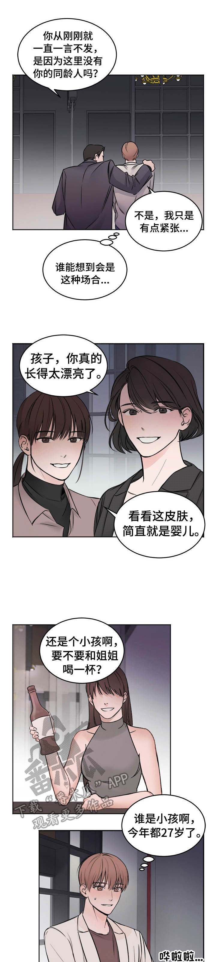 第2章：好东西0