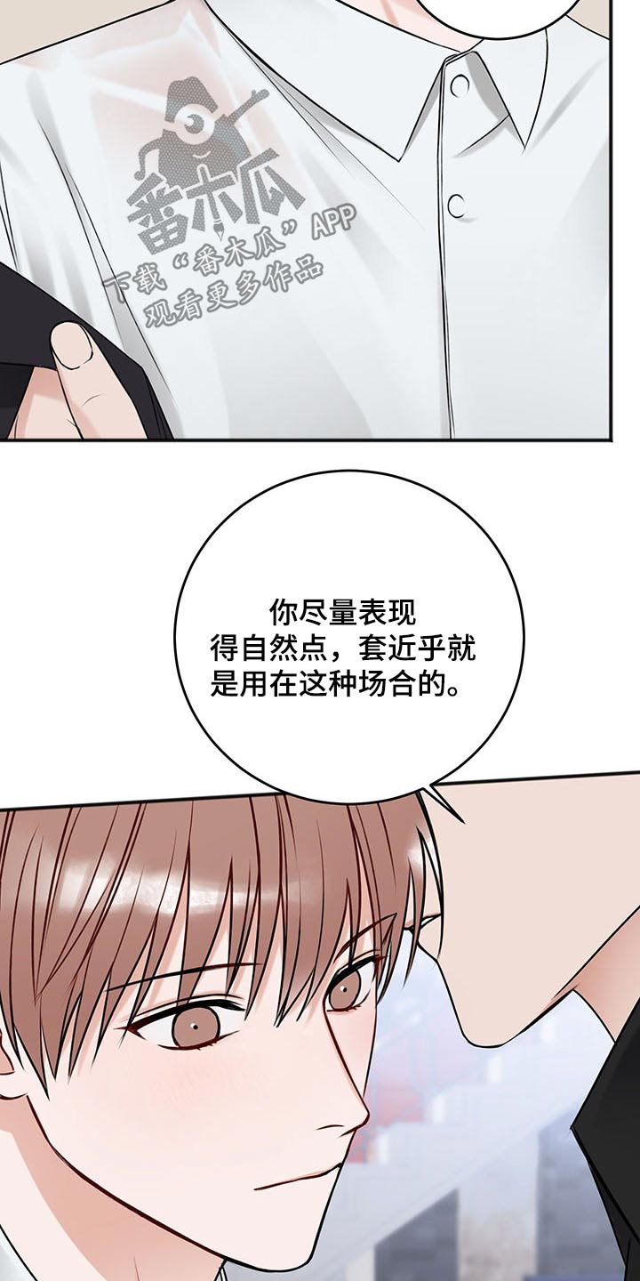 第79章：衣服5