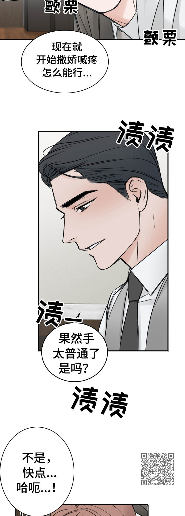第9章：放轻松5