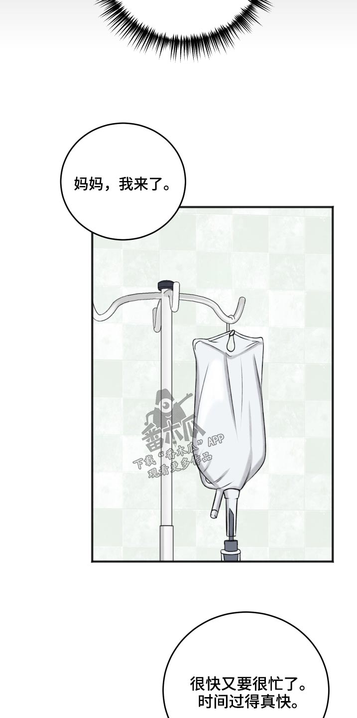 第88章：见面聊2