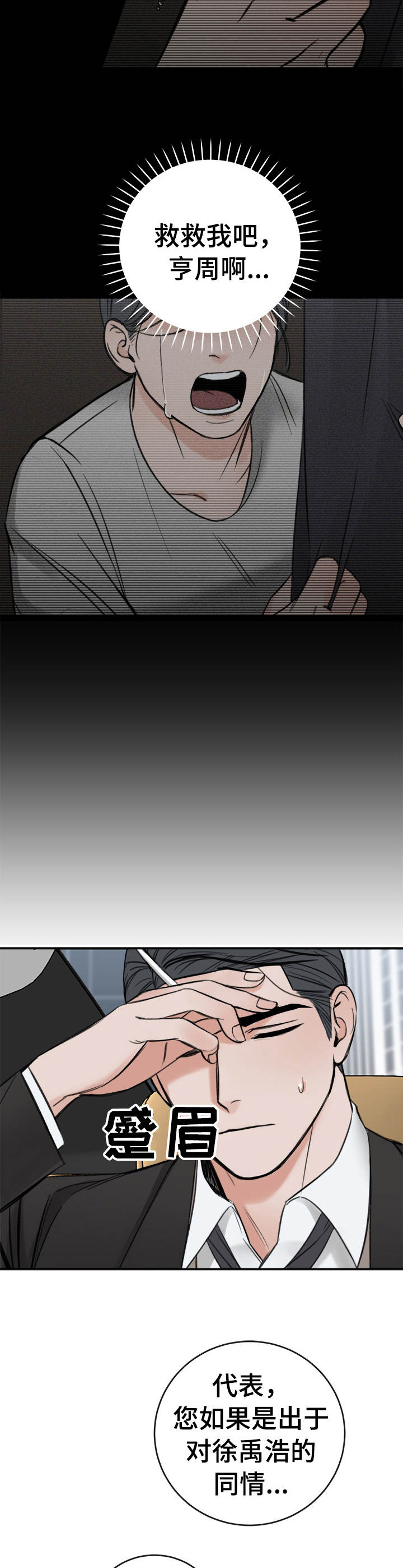 第14章：一贯作风10