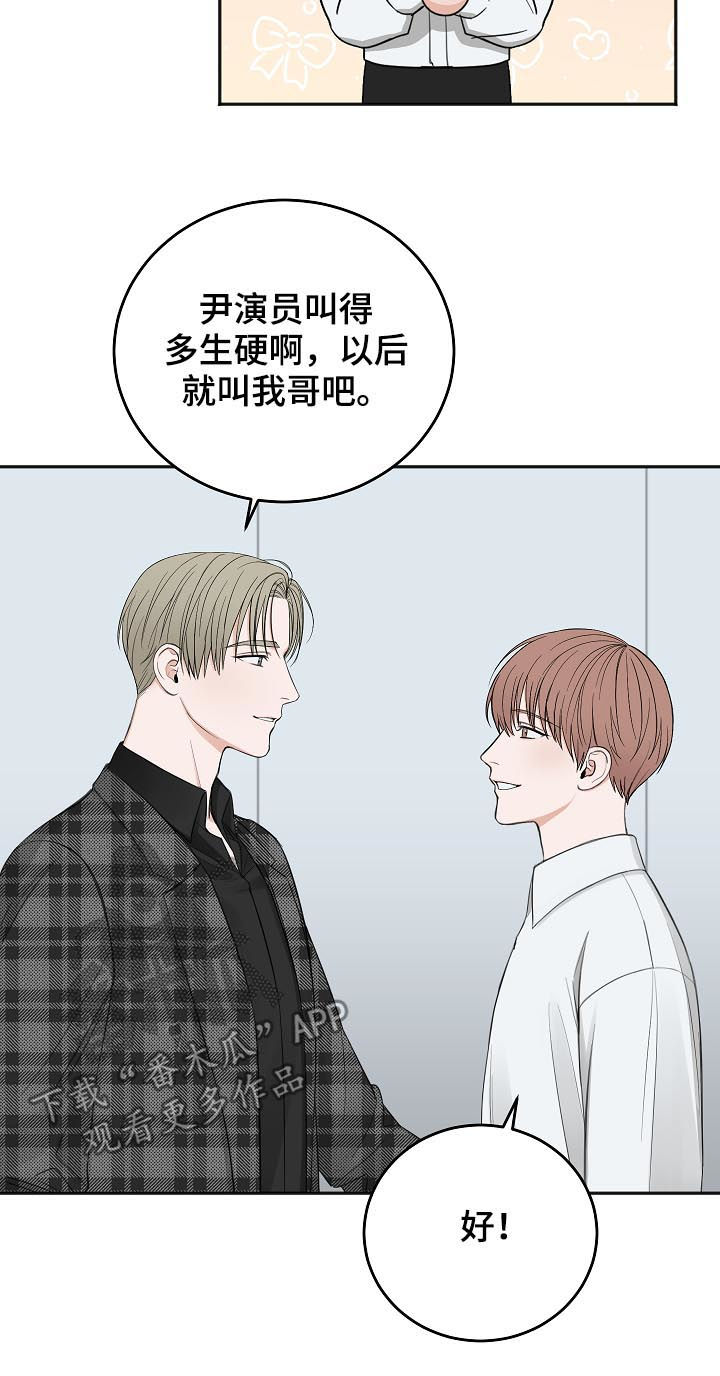 第43章：拜你所赐3