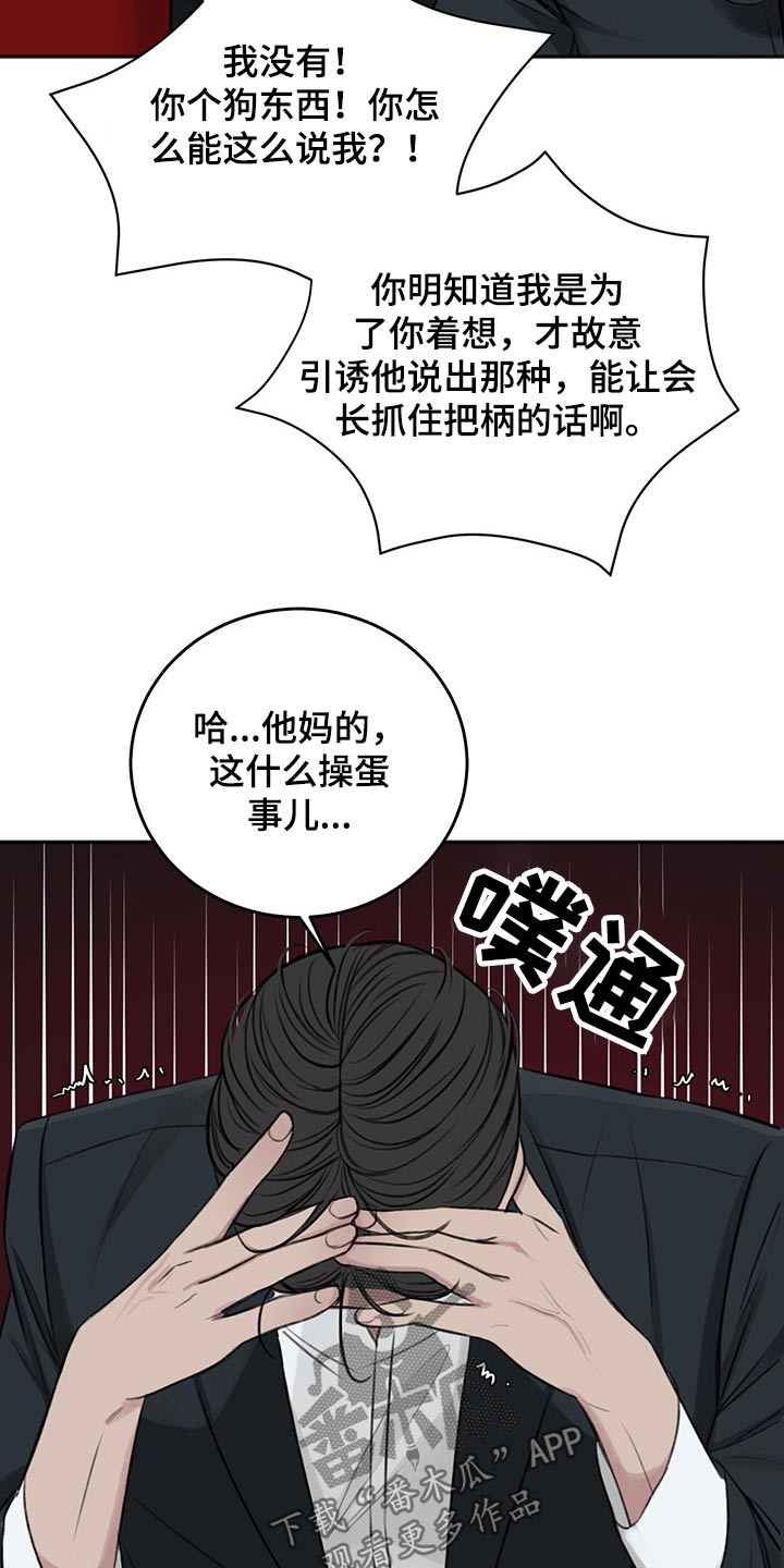 第56章：后手20