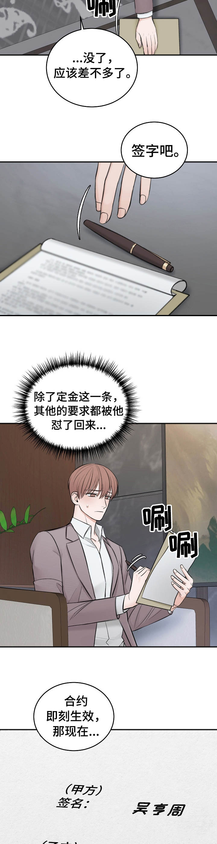 第26章：协商9