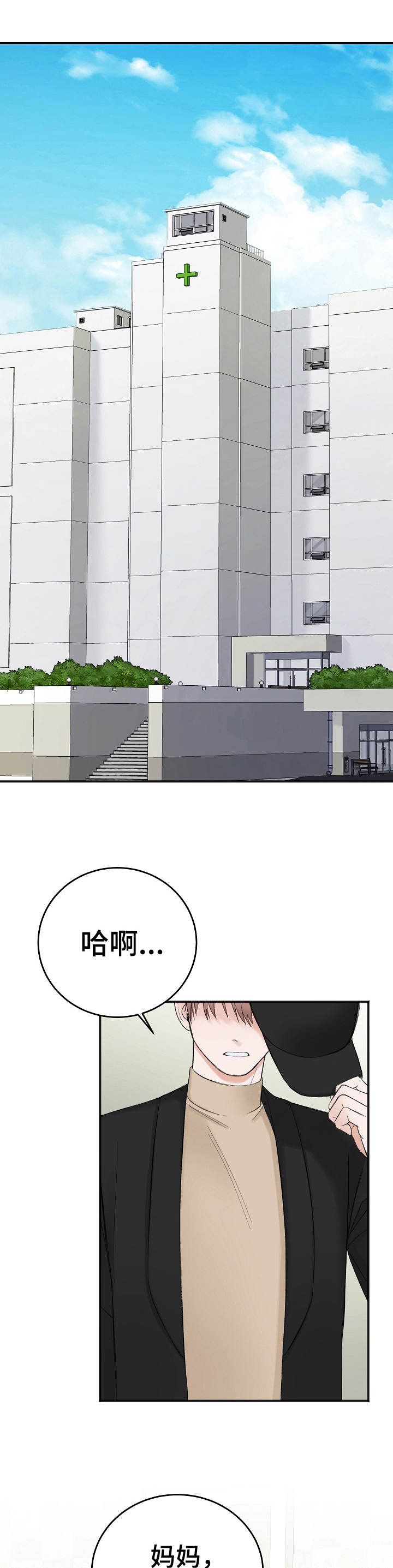 第30章：妹妹0