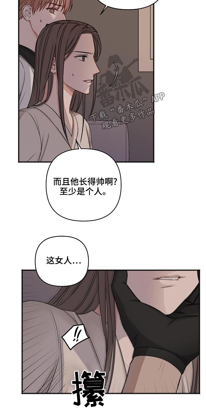 第120章：大骂7