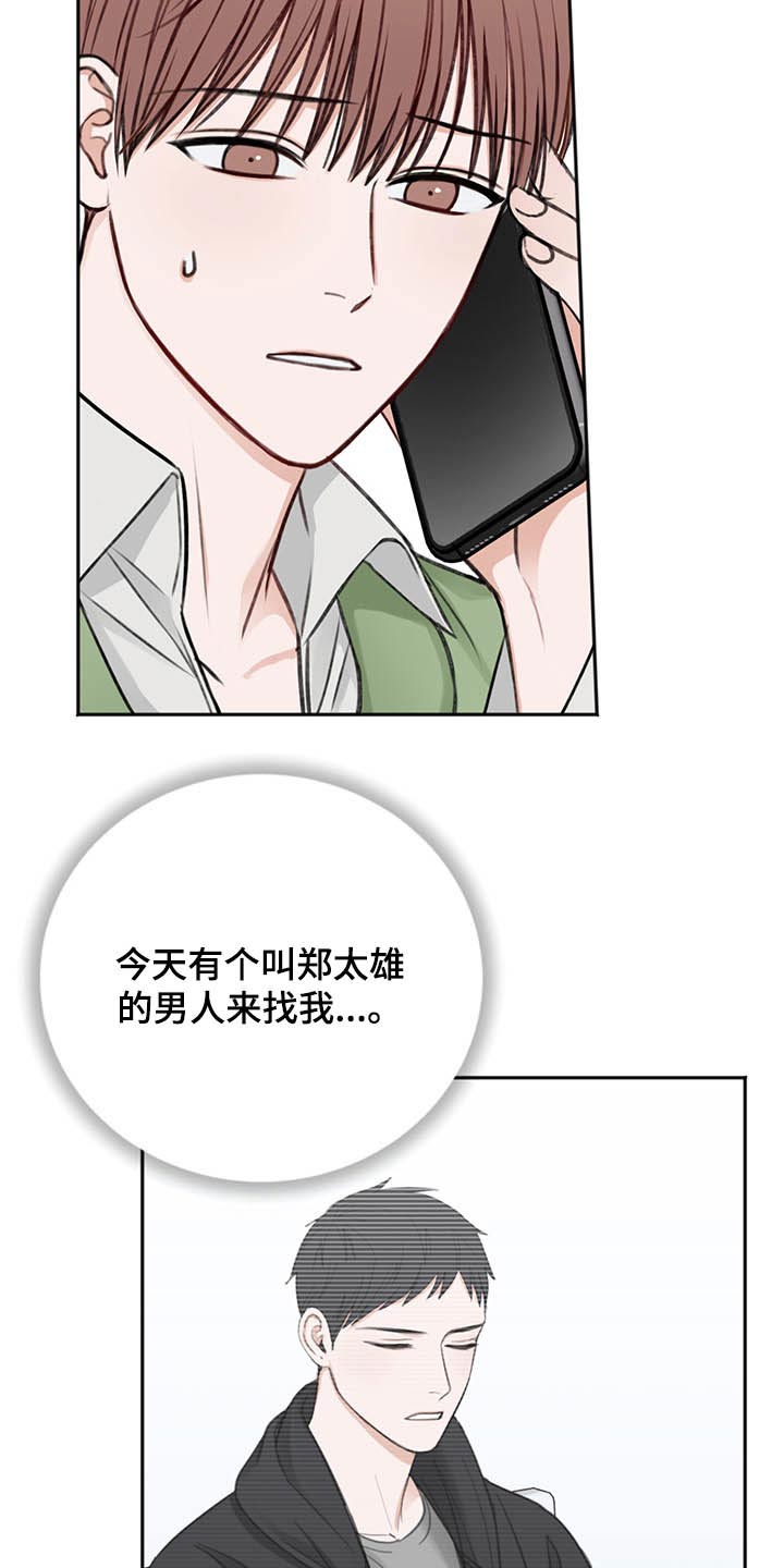 第65章：询问6