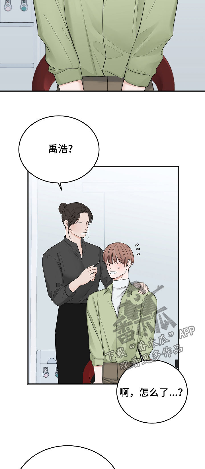 第39章：搞垮他3