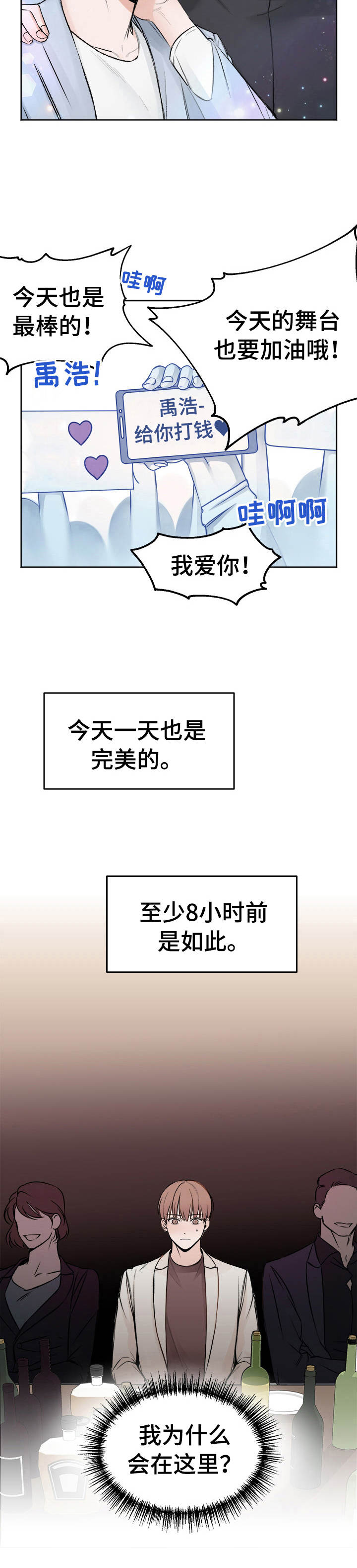 第1章：突破口7