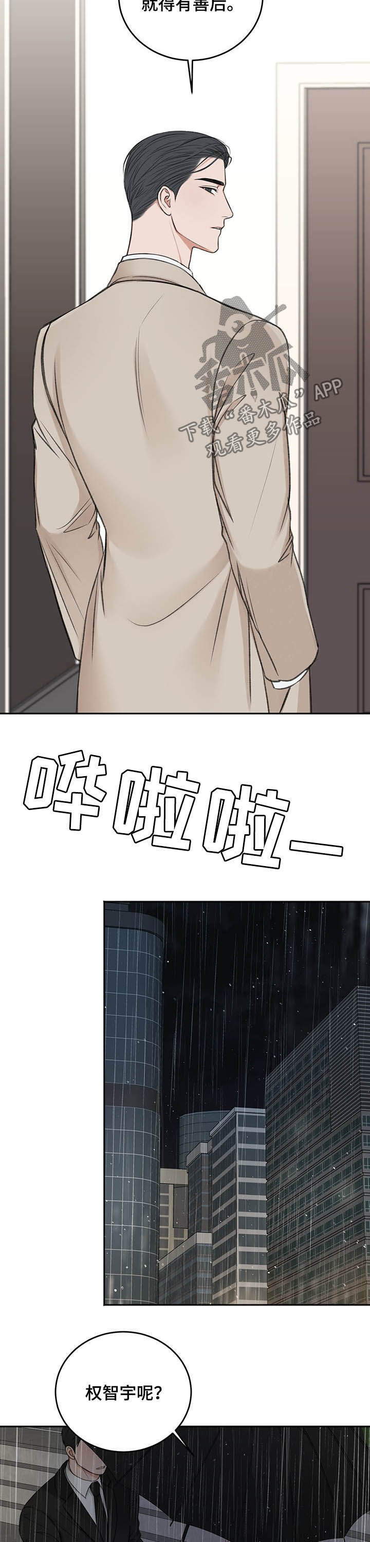 第53章：最后一次5