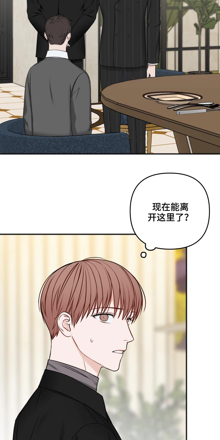 第97章：诉说6