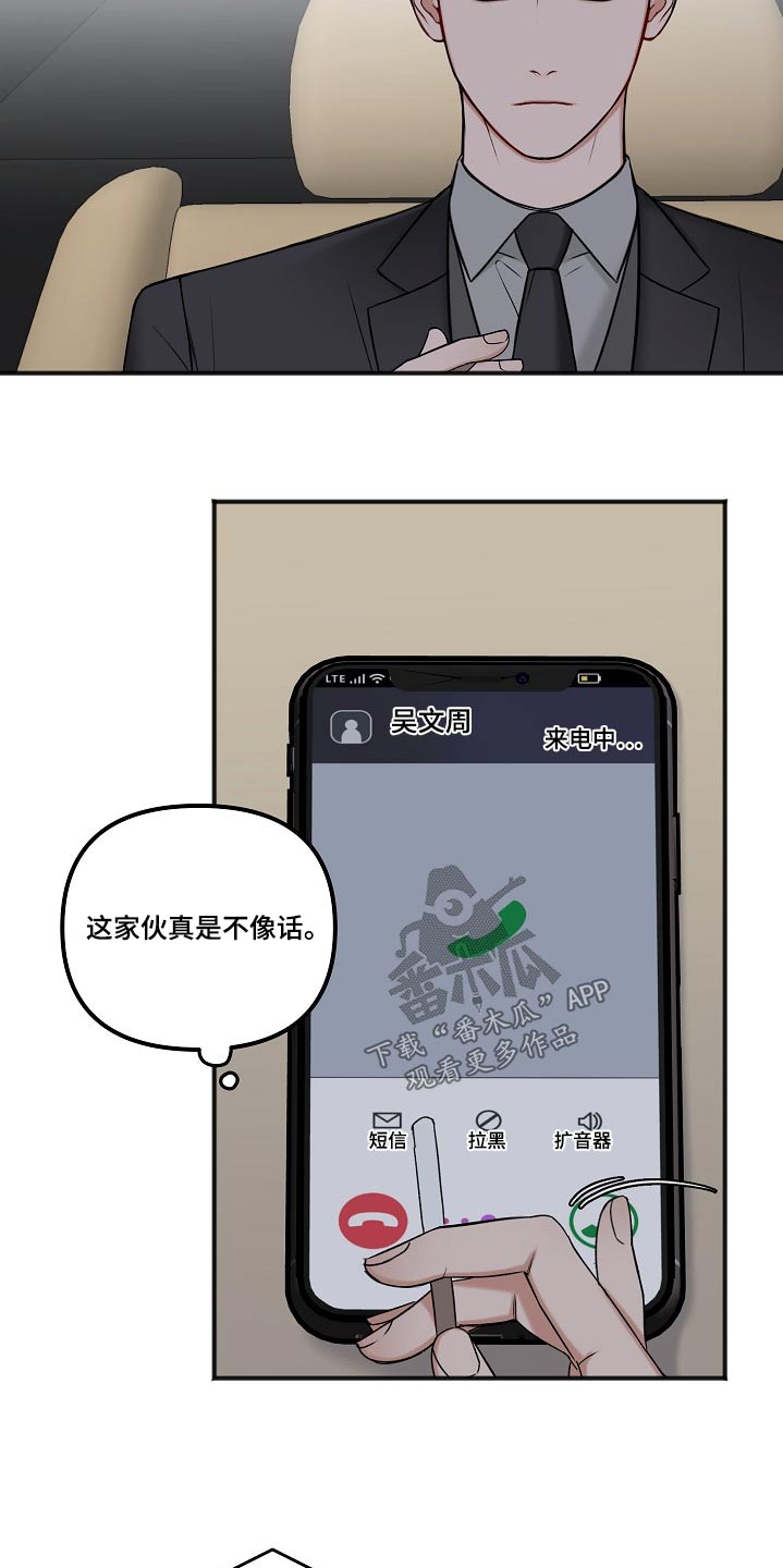 第113章：蛛丝马迹6