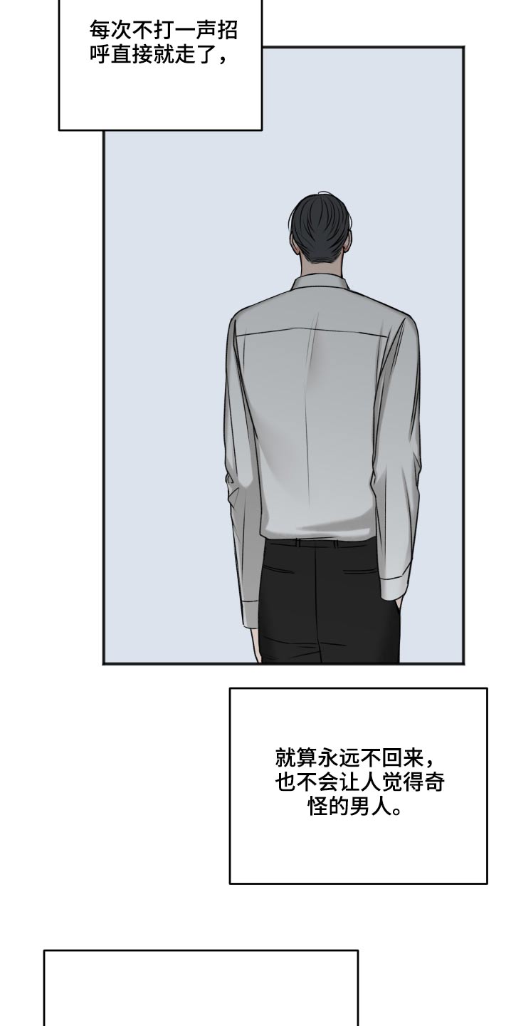 第102章：卑鄙4