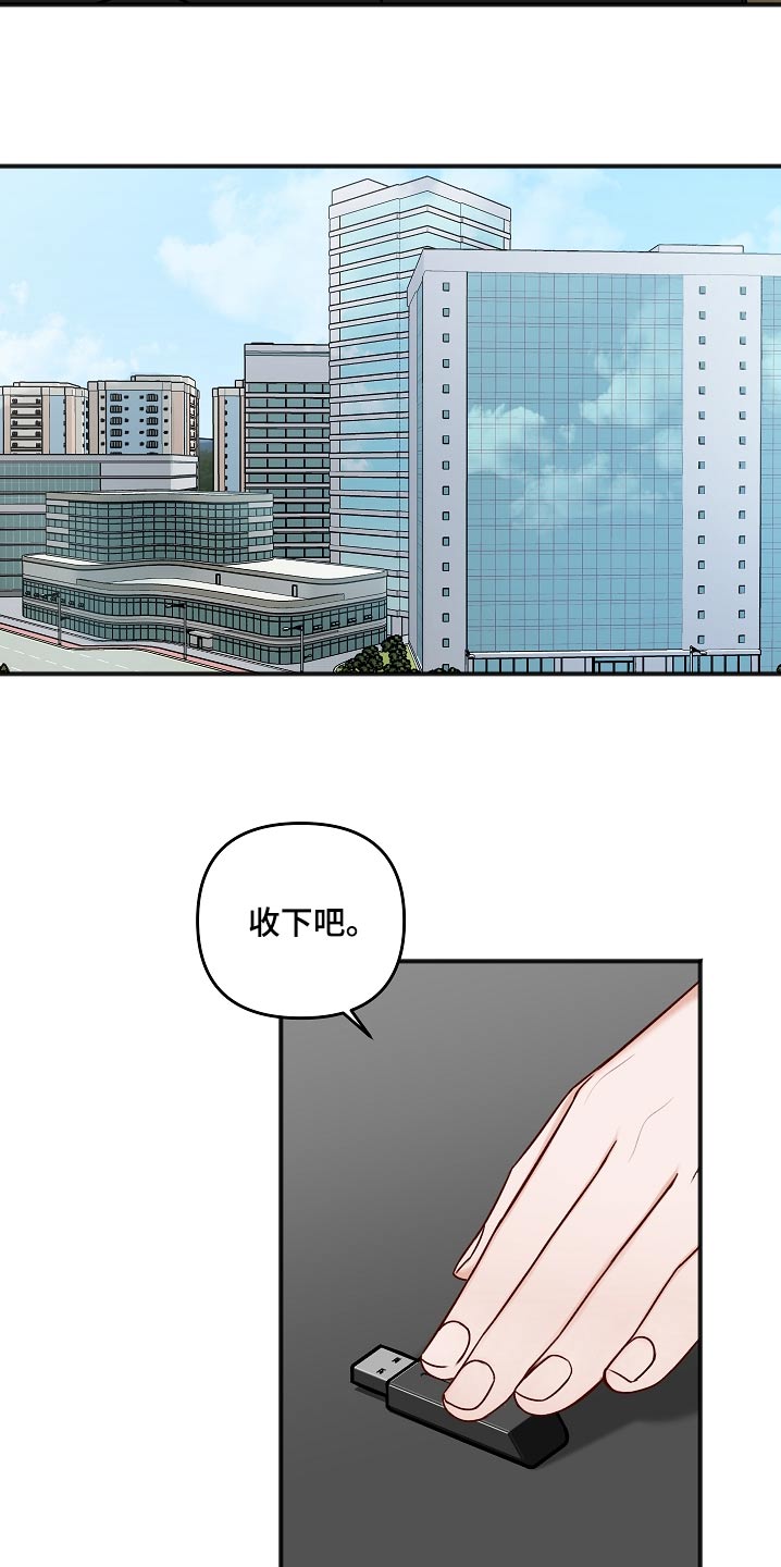 第109章：证据16