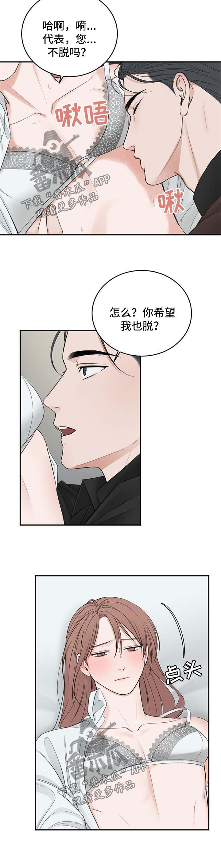 第35章：性感的孩子6