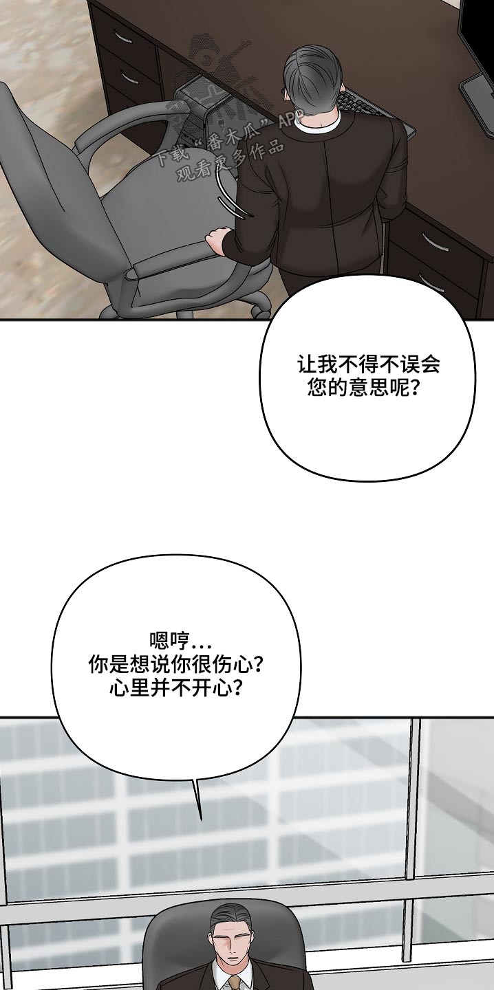 第110章：威胁9