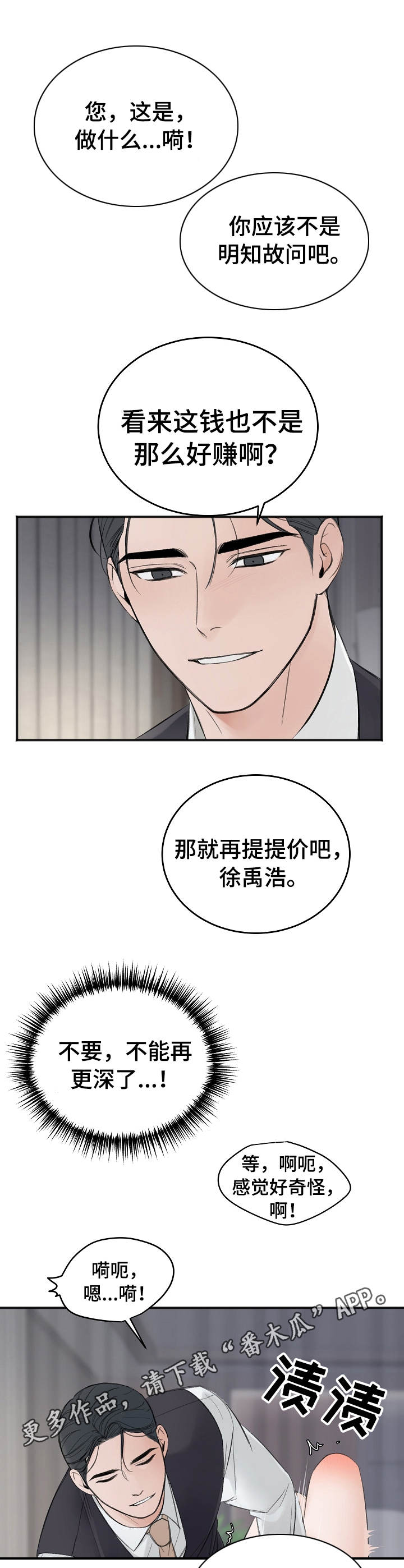 第21章： 把人逼疯4