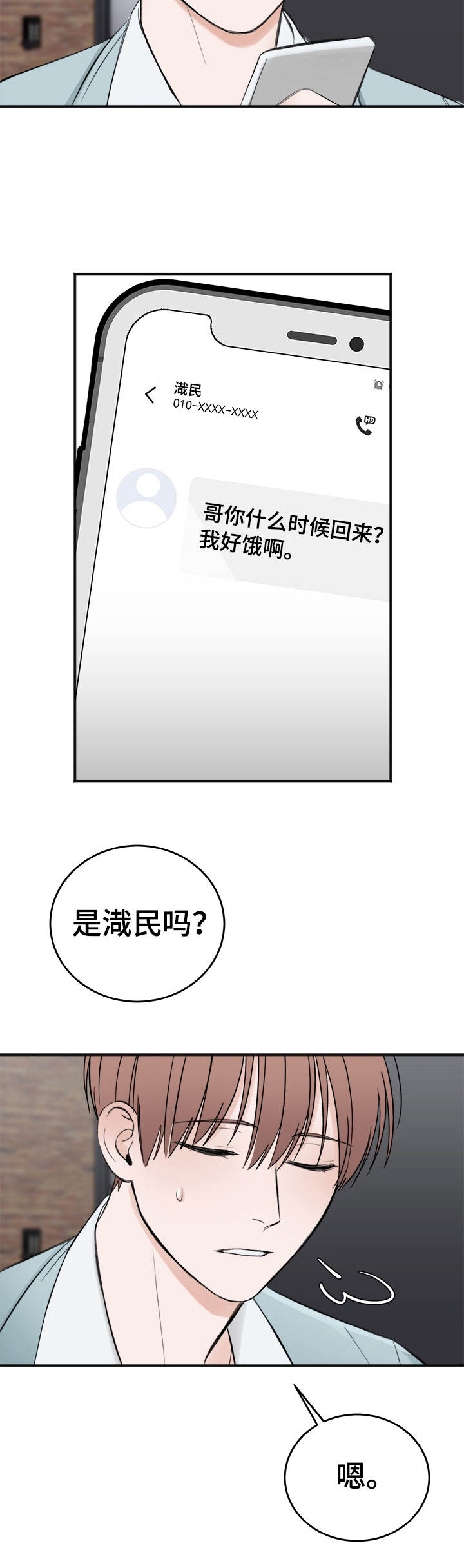 第19章：联系3