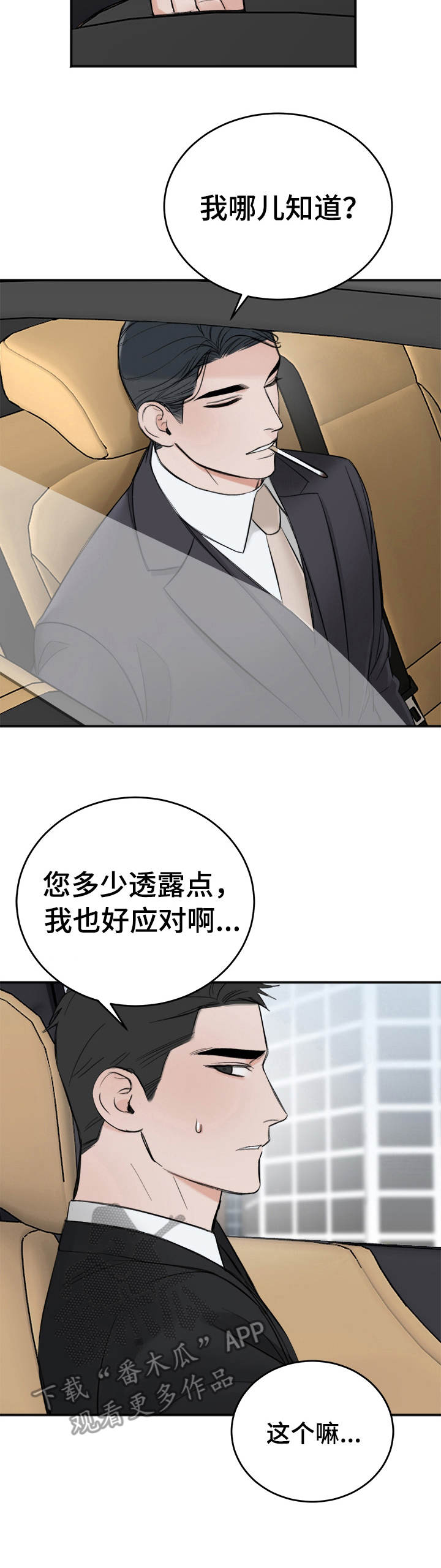第18章：警告12