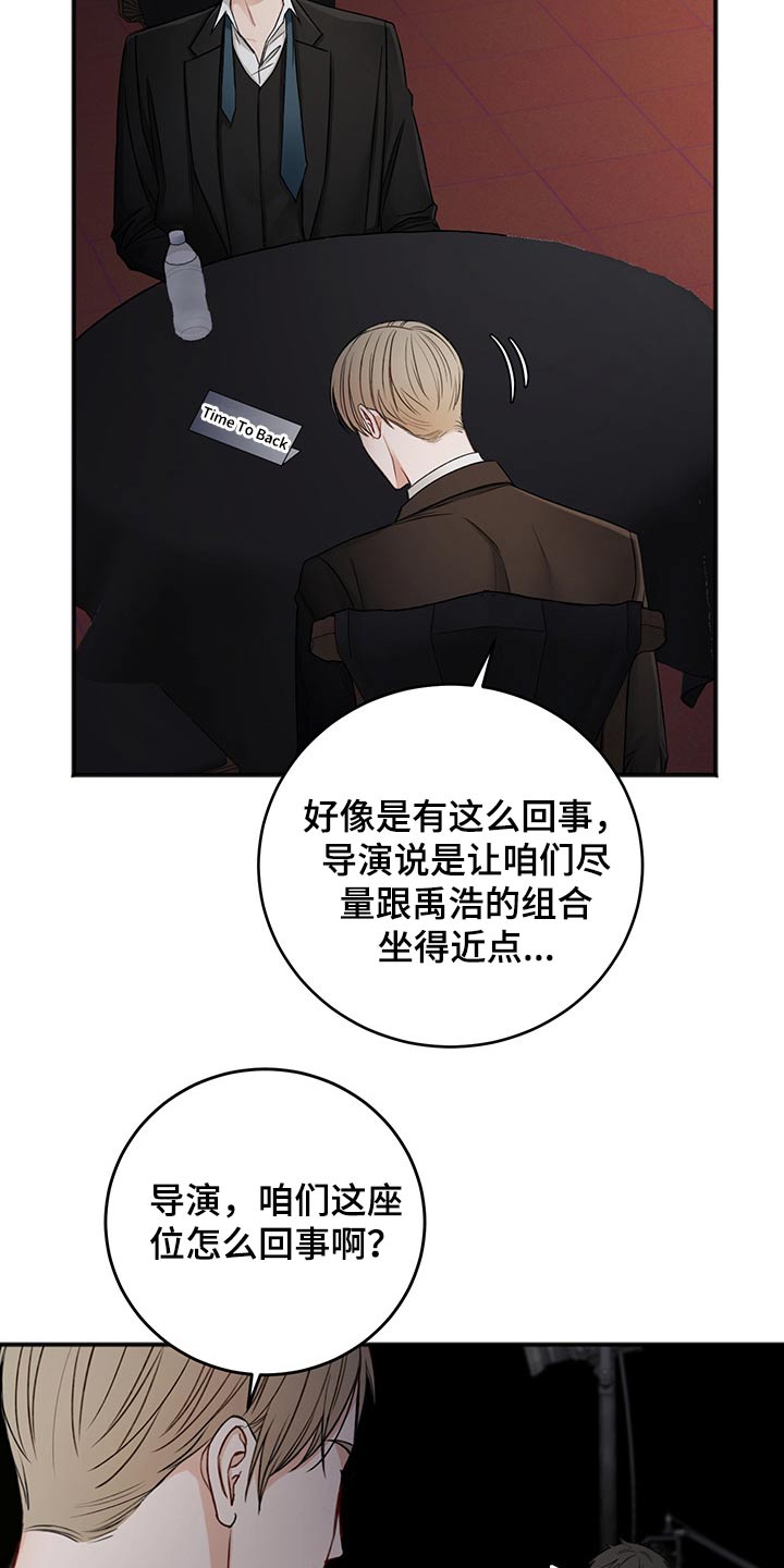 第76章：安排17
