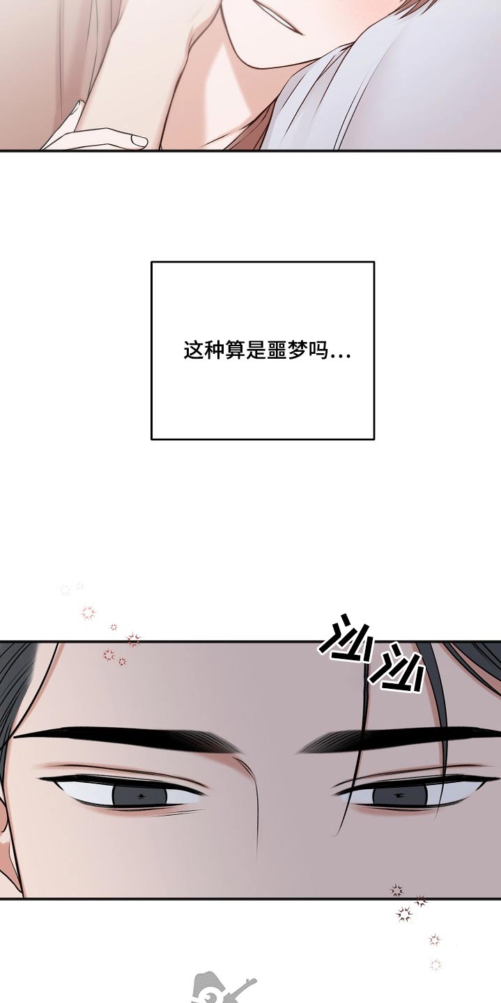 第113章：蛛丝马迹2